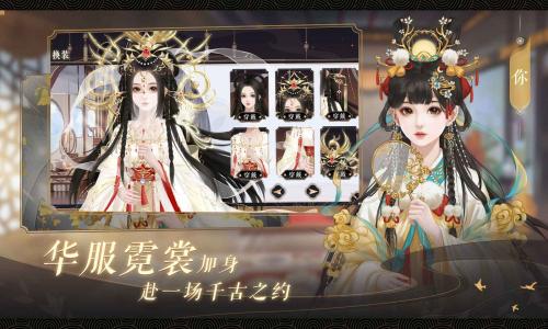 我在古代当公主2