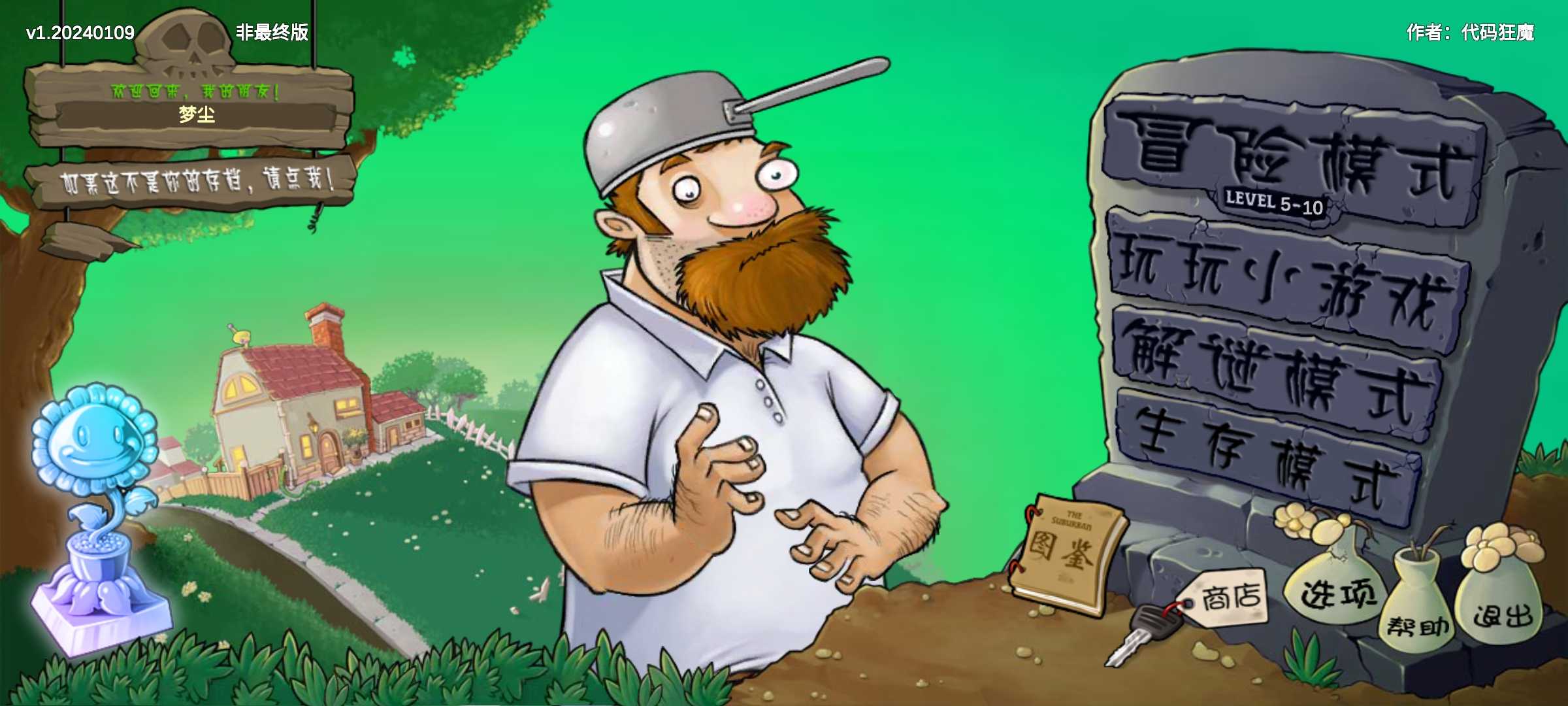 植物大战僵尸奇葩版