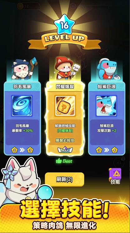 法力之爪2