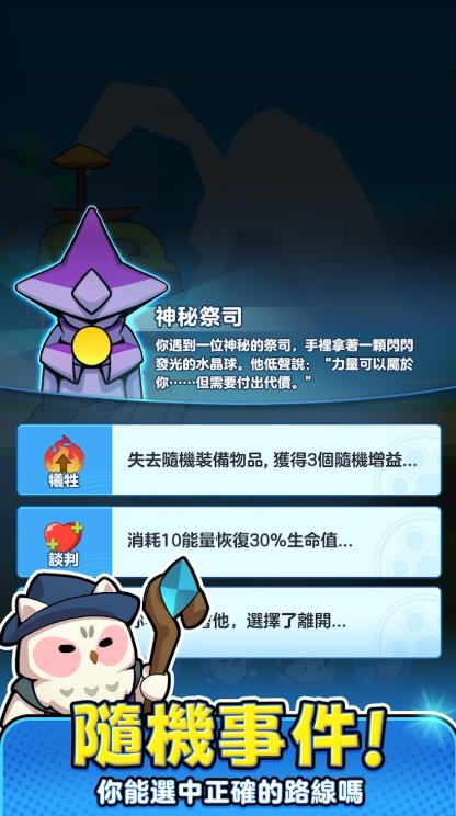 法力之爪3