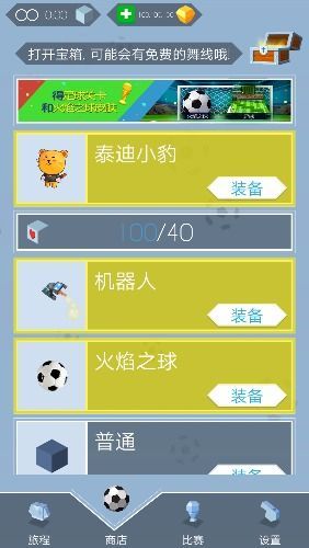 跳舞的线西班牙版4