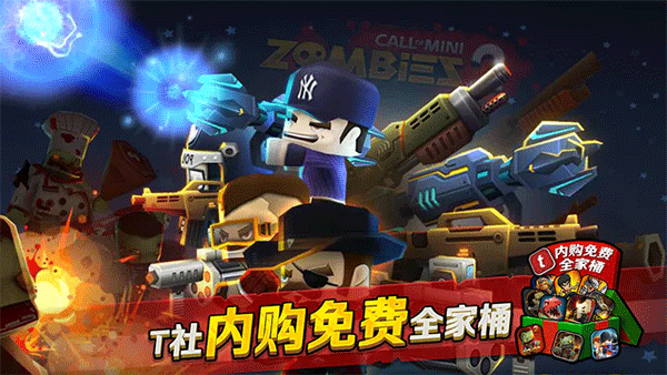 迷你英雄2安卓版2