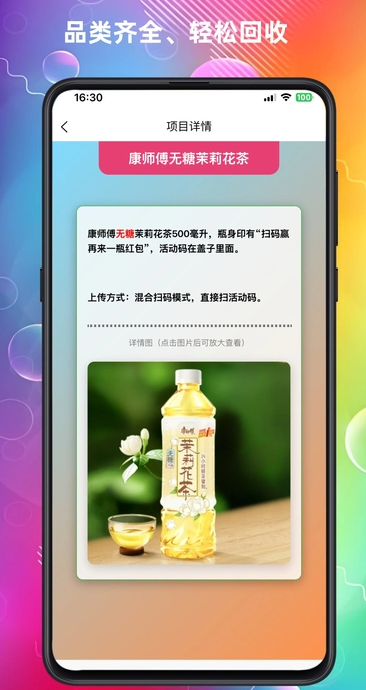 云上回收1