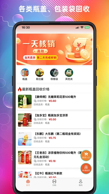 云上回收2