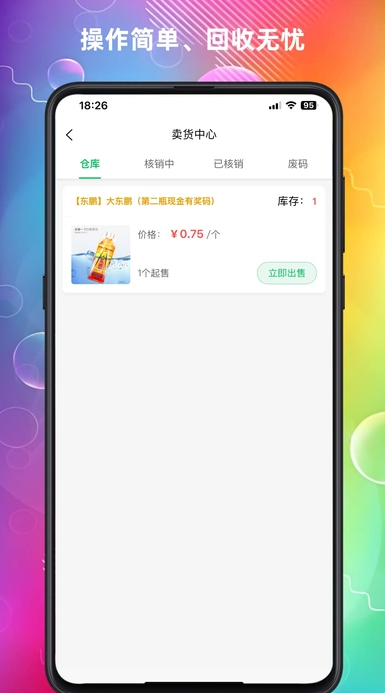云上回收4