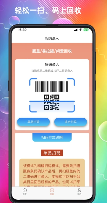 云上回收