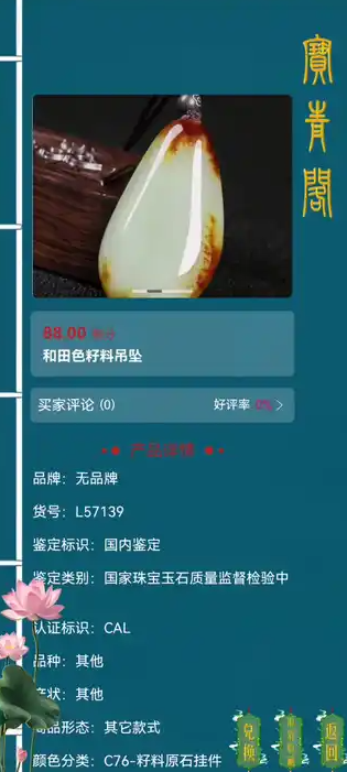 宝青阁2