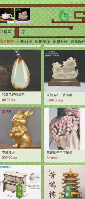 宝青阁4