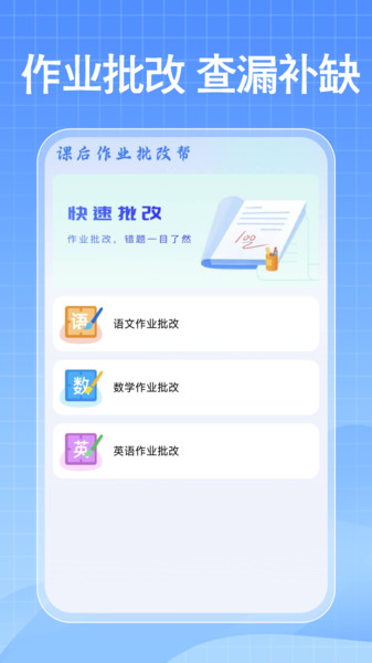 免费作业搜答案3