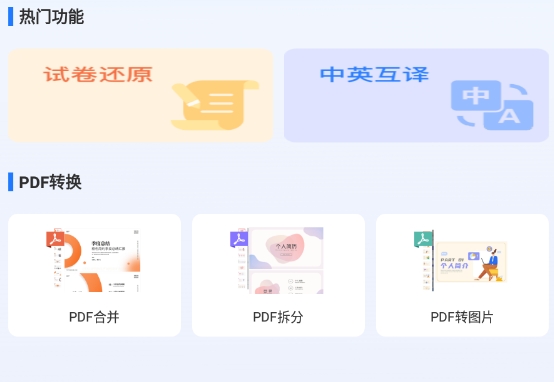 免费作业搜答案