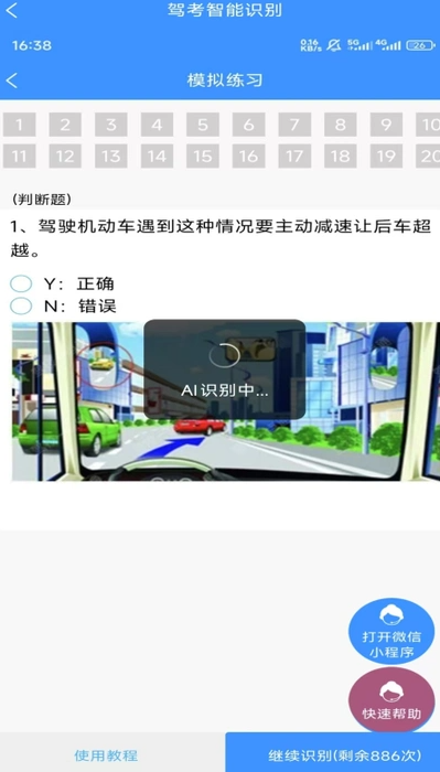学法减分拍题宝1