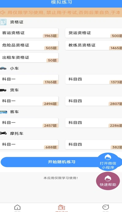 学法减分拍题宝2