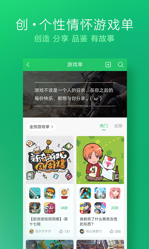 好游快爆旧版本4