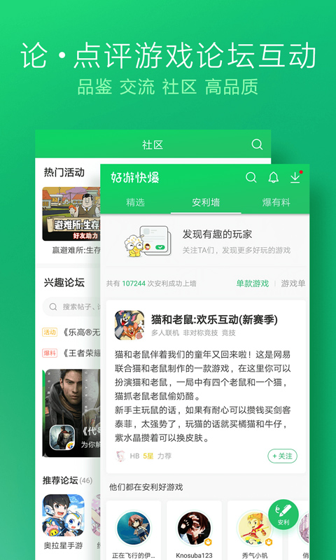 好游快爆旧版本5