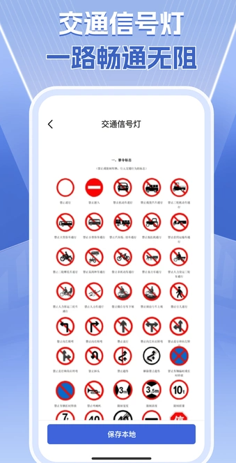速查交通违章2