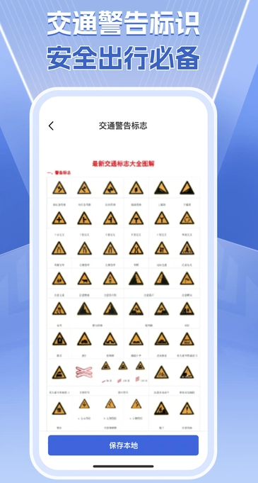 速查交通违章3