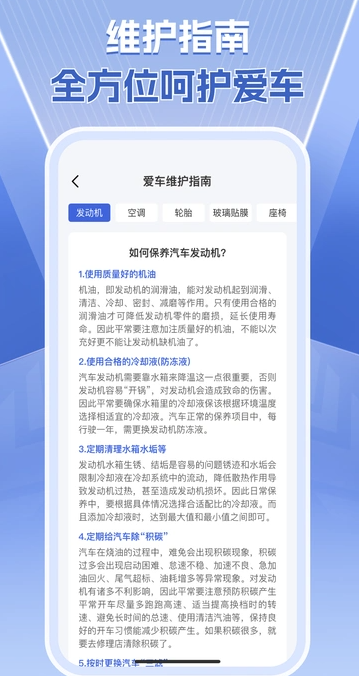 速查交通违章4