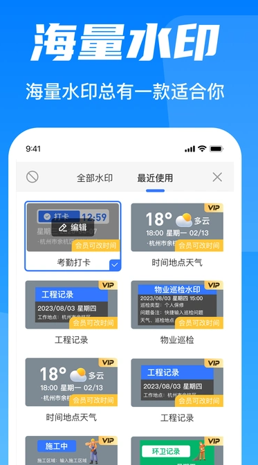 今日水印打卡相机2