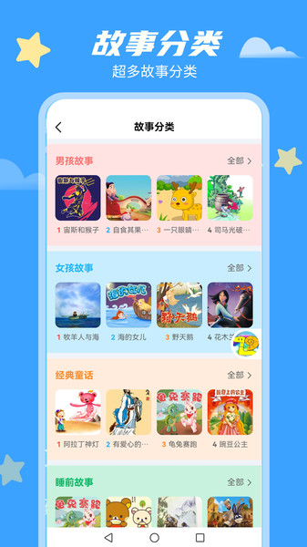 小鱼绘本启蒙4