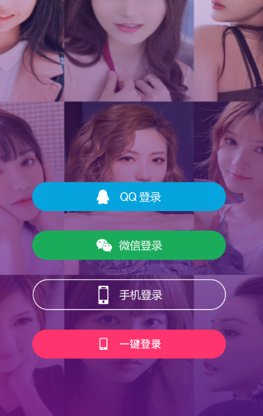 糖秀视频聊天