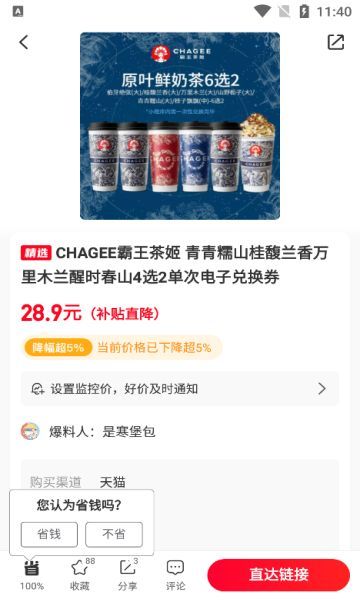 惠砍价3