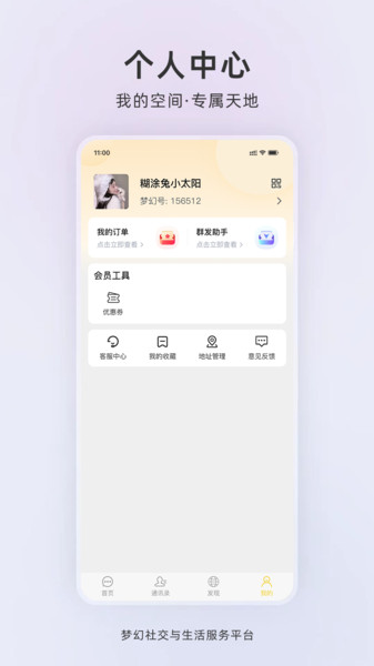 梦幻2