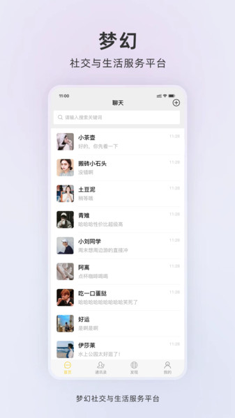 梦幻