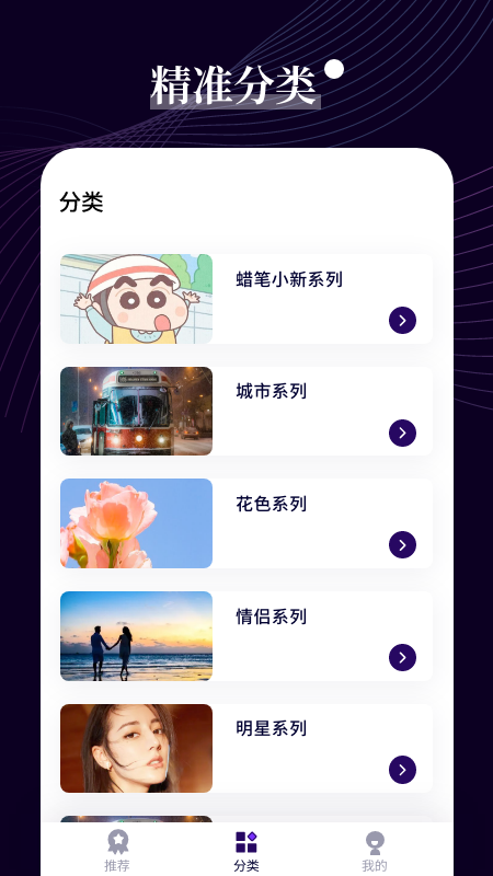 七七壁纸1