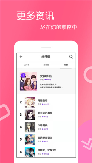 嘿咻嘿咻漫画无遮挡1