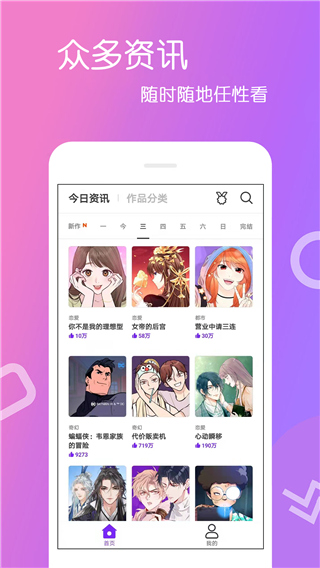 嘿咻嘿咻漫画无遮挡2