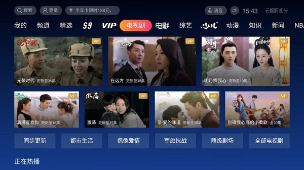 云视听极光app电视助手2