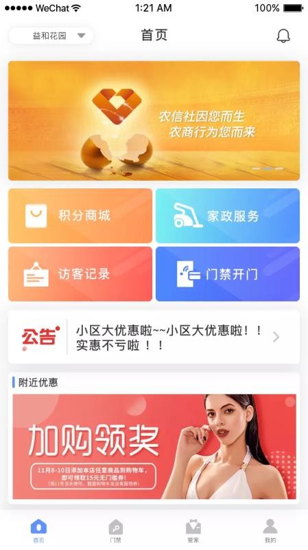 理想E家1