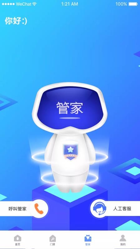 理想E家