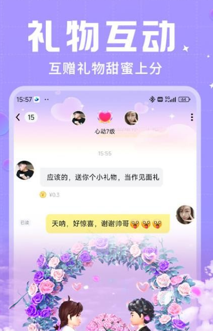 觅友2
