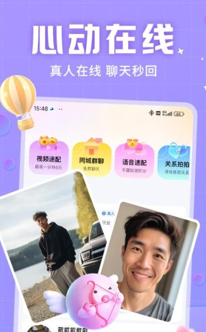 觅友4