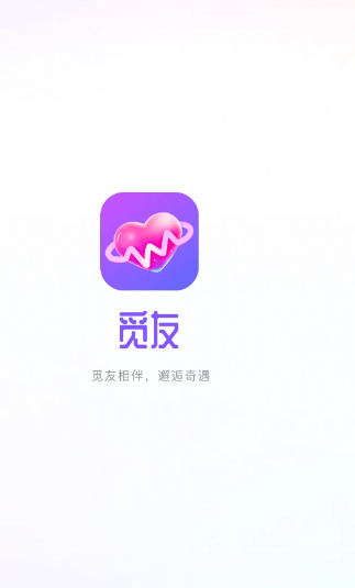 觅友