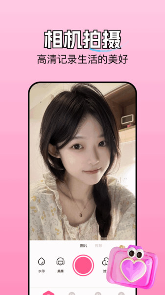 相机美颜