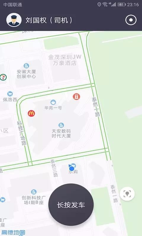 优加小巴司机1