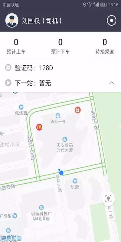优加小巴司机