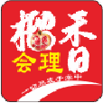榴香会理