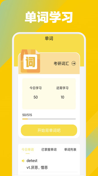 奥拉丁单词本2