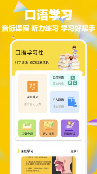 奥拉丁单词本