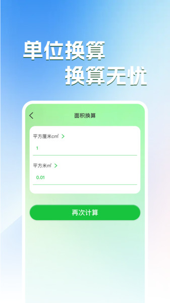万能免费扫描王1