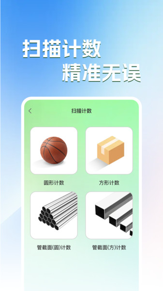 万能免费扫描王4