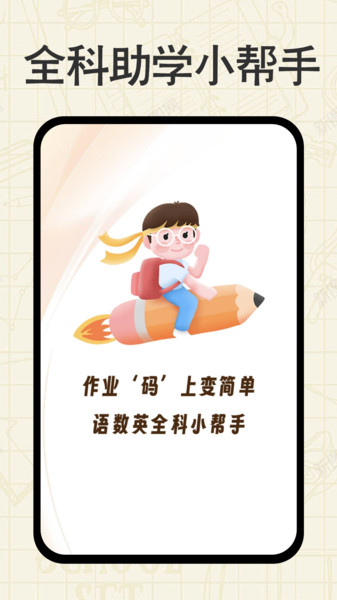 作业搜答案免费4