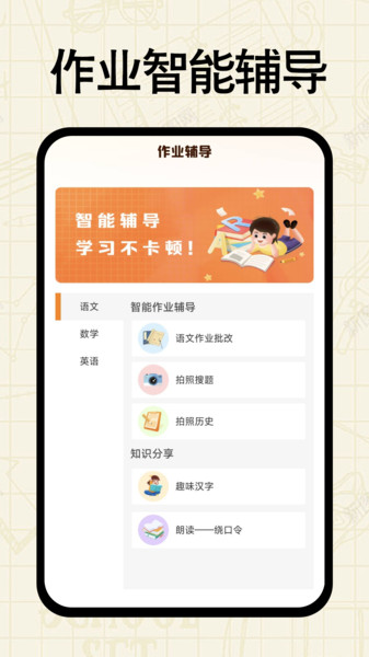 作业搜答案免费