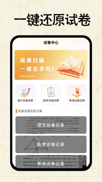 作业搜答案免费