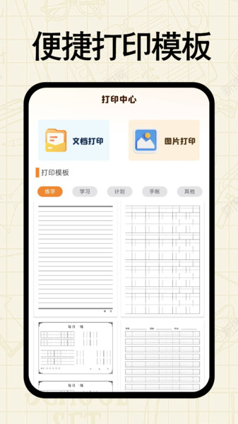 作业搜答案免费