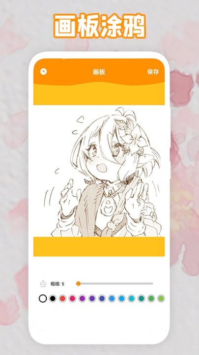 魔力涂色板1