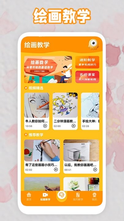 魔力涂色板3